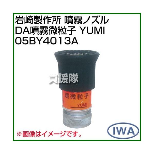 ��萻�쏊 �����m�Y�� DA���������q YUMI 05BY4013A �T�C�Y:40