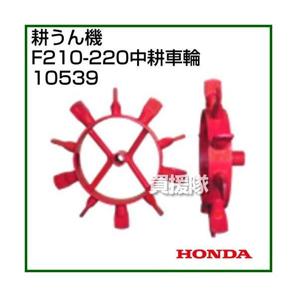 z_ ܂F210-F220p kԗ 10539