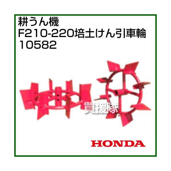 耕運機 F210 ホンダの人気商品 通販 価格比較 価格 Com