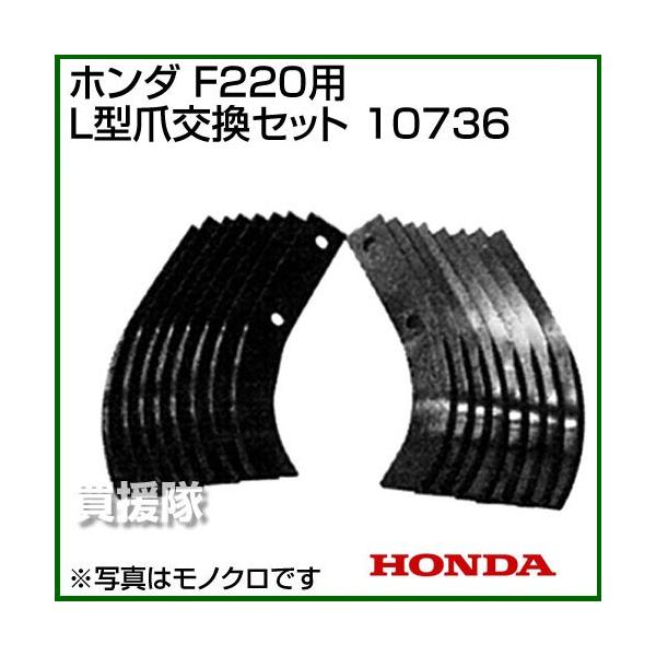 ホンダ こまめf220 爪 - 耕運機の人気商品・通販・価格比較 - 価格.com ホンダ こまめf220 爪 - 耕運機の人気商品・通販・価格比較 - 価格.com