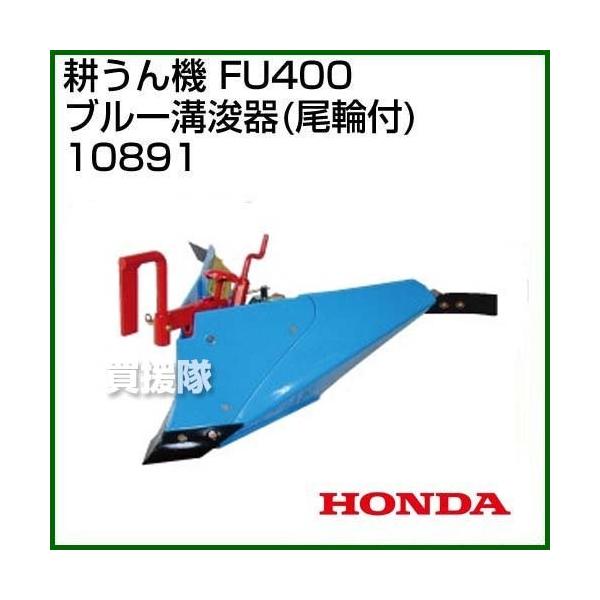 耕運機 fu400 - DIY・工具の人気商品・通販・価格比較 - 価格.com