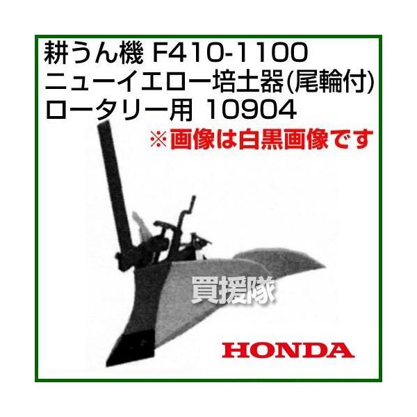 z_ F410-1100 [^[p j[CG[|y(֕t) { 10904