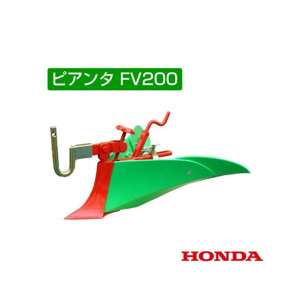 ホンダ（HONDA） ピアンタFV200用 グリーン培土器W（ワイド尾輪付