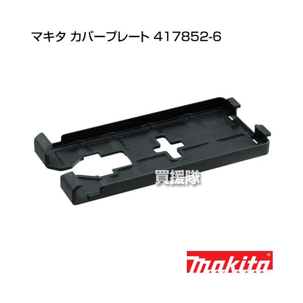 メインプレート　大工部品 アイプレート IP-8 SUS304ステンレス 水本機械製作所 チェーン部品