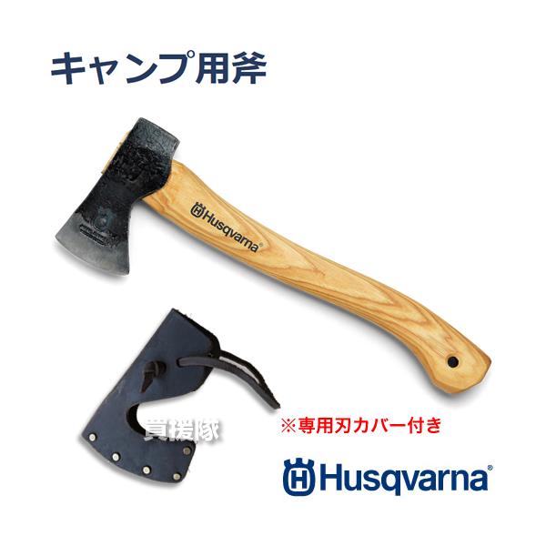 ハスクバーナ 手斧 38cm キャンプ用斧 576926301 :576926301