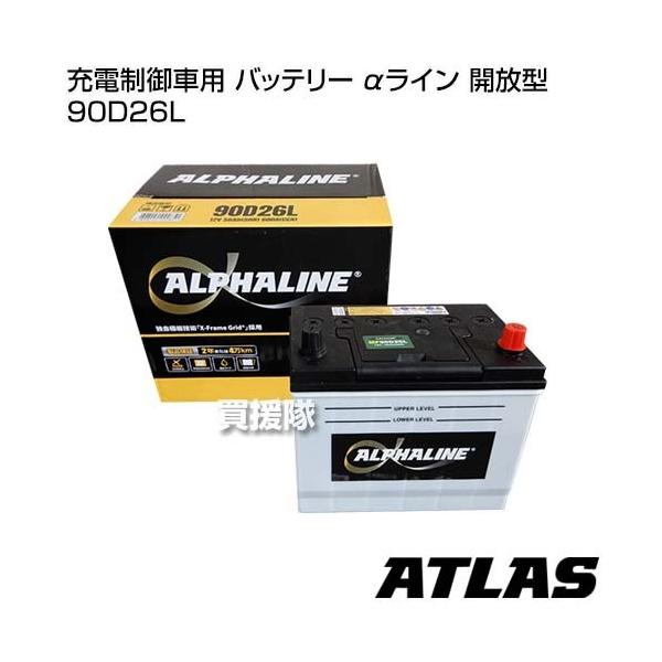 ハンコック（HANKOOK） 充電制御車用 バッテリー αライン 開放型