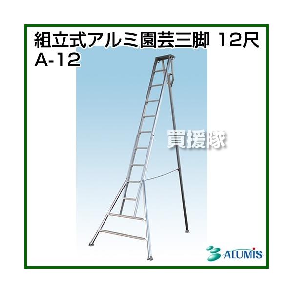 園芸三脚 12尺の人気商品・通販・価格比較 - 価格.com 園芸三脚 12尺の人気商品・通販・価格比較 - 価格.com