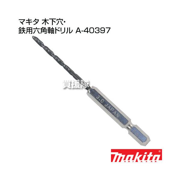 まきた品 マキタ) ツールケース A-73237 サイズH205xL505xW295mm makita | 職人