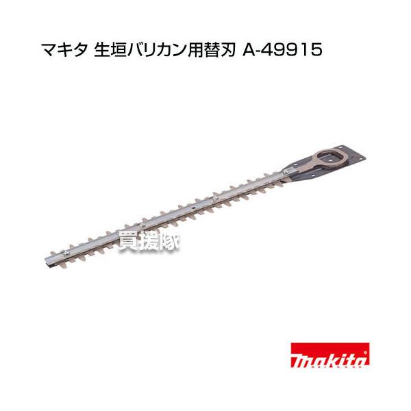 �}�L�^ ���� ���i ���_�o���J���p�֐n A-49915