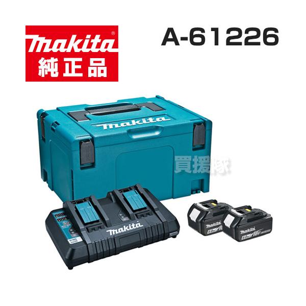 納期について：【取寄】通常3〜5日の発送予定(土日祝除く)メーカー：マキタ■仕様メーカー:マキタ品名:パワーソースキット1品番:A-61226セット内容:6.0AhバッテリBL1860B×2、2口急速充電器DC18RD(2本同時55分充電)...