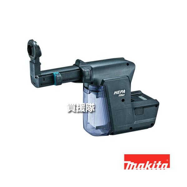 マキタ（makita） 集じんシステム ダストケース 交換用フィルタ付(黒