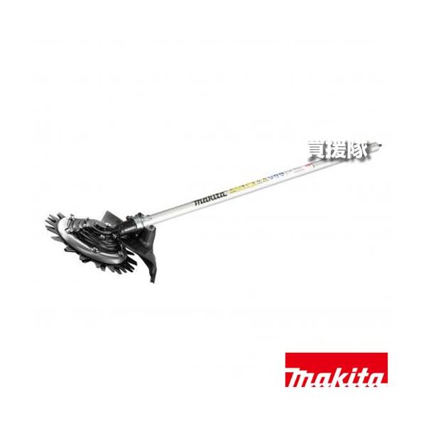 マキタ（makita） 刈払機用 タフロータリーハサミ刃 アタッチメント