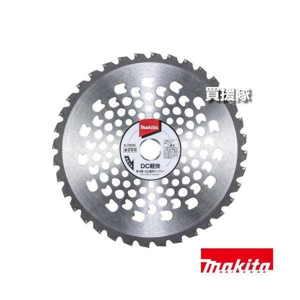 マキタ（makita） DC軽快チップソー φ255 刃数36 バリューモデル A