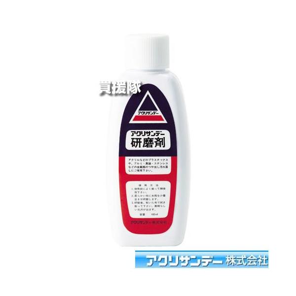アクリサンデー 研磨剤 100cc Buyee Buyee Japanese Proxy Service Buy From Japan Bot Online