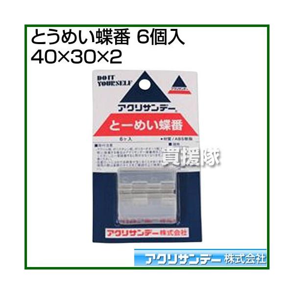 ANTf[ Ƃ߂ 6 40×30×2