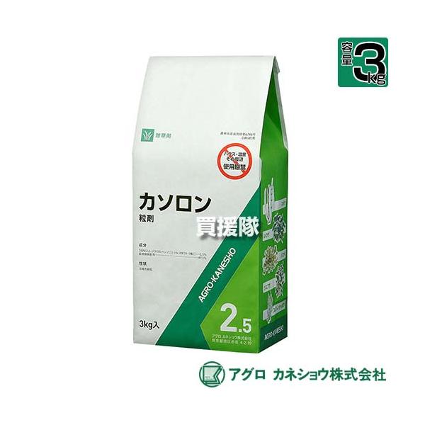 カソロン 粉剤 2.5 3kg入り 8袋セット AGRO KANESHO アグロカネショウ カソロン粒剤 2.5％ 3kg : ヒラキ