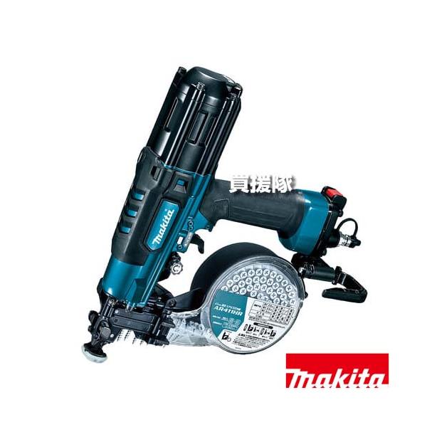 Makita - 極美品　マキタ 高圧エアビス打ち機 AR411HRM 青  エアダスター付き マキタ 高圧エアビス打ち機 41mm 青 AR411HRM : ヒラキショウジ
