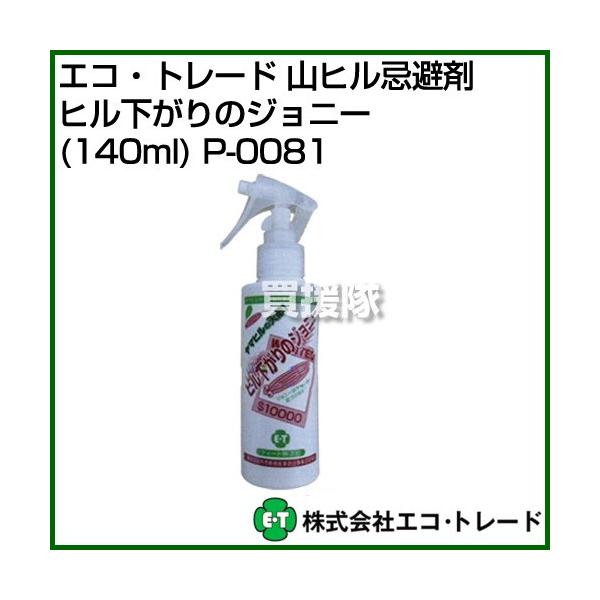 GREg[h Rq q̃Wj[ 140ml P-0081 TCY:5.5×17×4.4cm