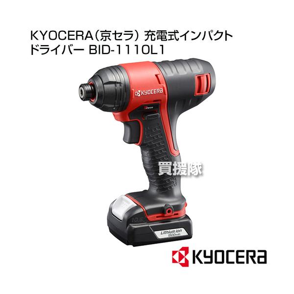 KYOCERA KYOCERA(京セラ) 充電式インパクトドライバー BID KYOCERA KYOCERA(京セラ) 充電式インパクトドライバー BID
