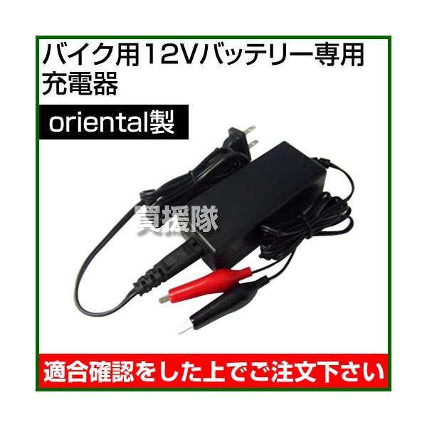 バイク用バッテリー ORIENTの人気商品・通販・価格比較 - 価格.com バイク用バッテリー ORIENTの人気商品・通販・価格比較 - 価格.com