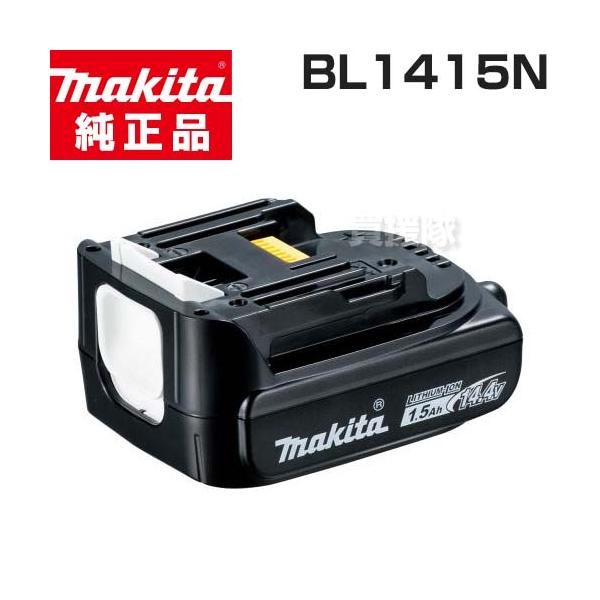 マキタ バッテリー 純正 14.4V BL1415N 日本仕様 正規品 A-58235