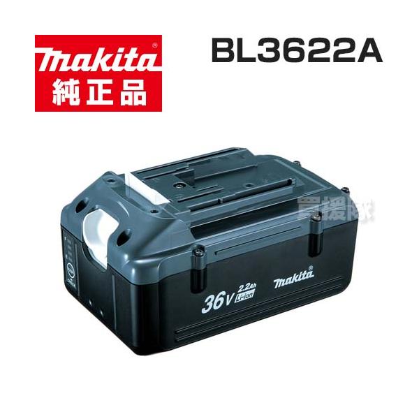 納期について：【取寄】通常3〜5日の発送予定(土日祝除く)【送料無料】マキタLi-ion最強36Vシリーズ！バッテリ残容量表示ランプ搭載！バッテリの表示ボタンを押すと表示ランプが点灯しバッテリの残容量をお知らせします。【適用充電式草刈機】M...