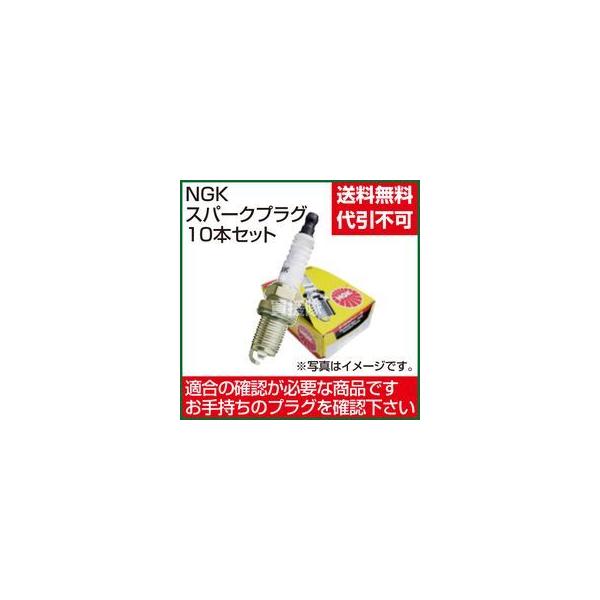 NGK �v���O �X�p�[�N�v���O �W�� BR8ES �����^ No.5422 10�{�Z�b�g