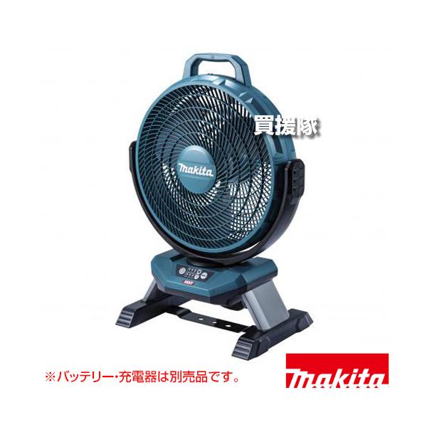 【値下げ】マキタCF002G 充電式産業扇 40Vmax対応　アダプター付き マキタ（makita） 40Vmax 充電式産業扇 （本体のみ/バッテリ 充電器