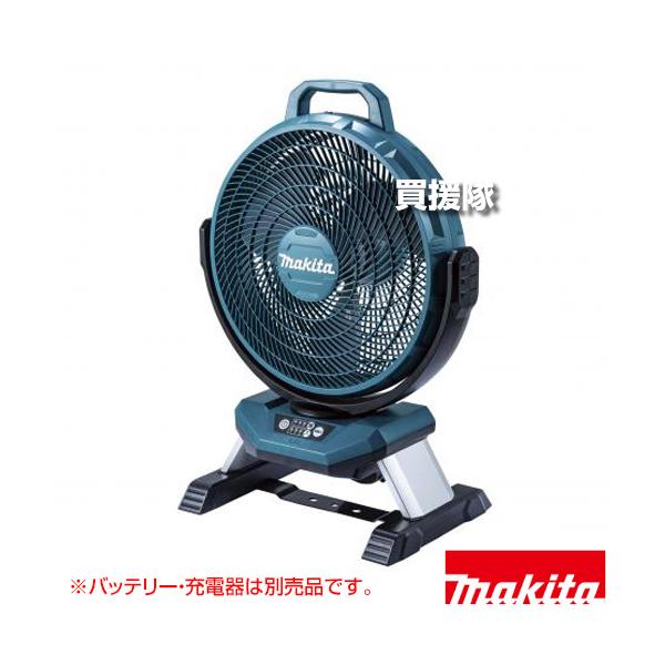 マキタ　扇風機　cf301dz サーキュレーター　18v マキタ CF301DZ 充電式産業扇 ウエダ金物【公式サイト】