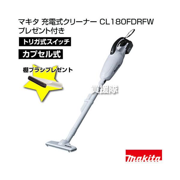 Amazon | マキタ コードレス掃除機CL180 カプセル式 18V