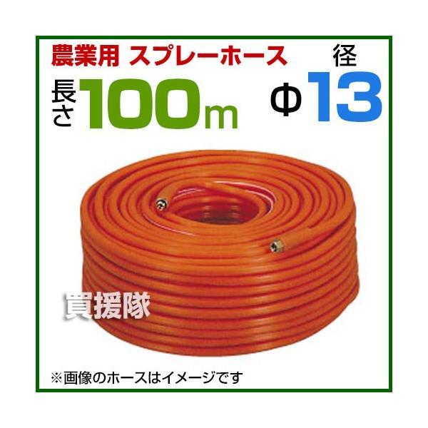 z[X 13mm 100m p t _ƗpXv[z[X _  z[X