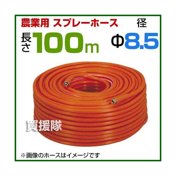 z[X 8.5mm 100m p t _ƗpXv[z[X _  z[X