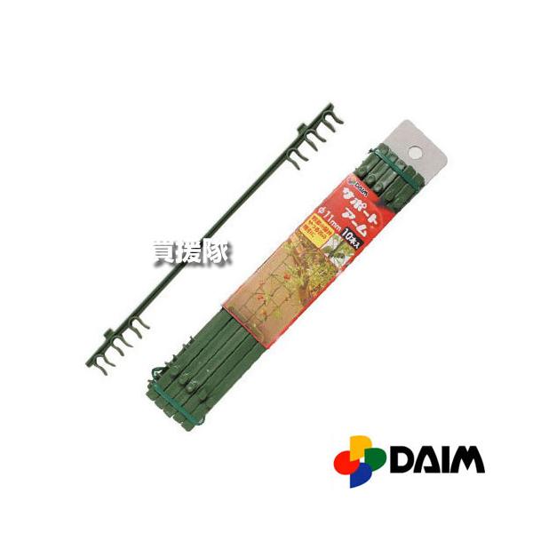 納期について：【取寄】通常3〜5日の発送予定(土日祝除く)メーカー：第一ビニール(DAIM)サポート支柱の補足アームとして支柱どおしの連結に最適です。野菜の茎や幹の保持や、多年草などの花の広がり防止や間仕切りにも使用できます。使い方をアレン...