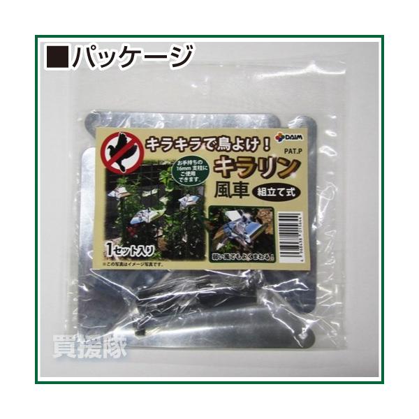 キラリン風車 鳥やカラス対策 グッズ 第一ビニール Buyee Buyee Japanese Proxy Service Buy From Japan Bot Online