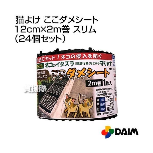 L悯 _V[g 12cm×2m X 24Zbg rj[