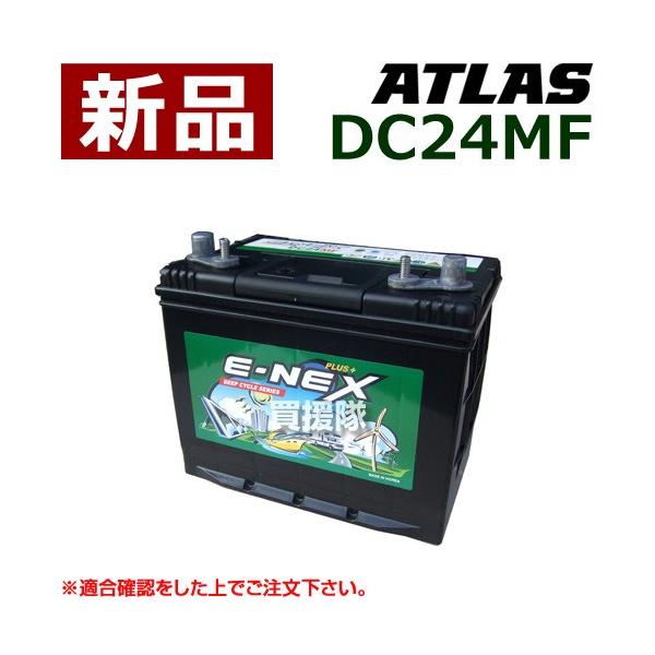 アトラス ディープサイクルバッテリー DC24MF アトラス ディープサイクルバッテリー DC24MF : ヒラキショウジ - 通販