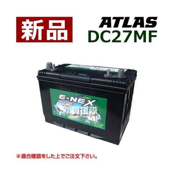 アトラス ディープサイクルバッテリー DC27MF : ヒラキショウジ