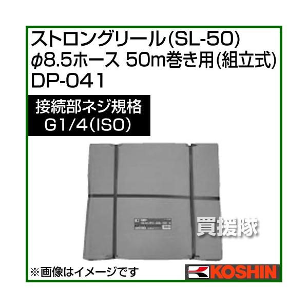 Hi XgO[ SL-50 8.5z[X 50mp g DP-041