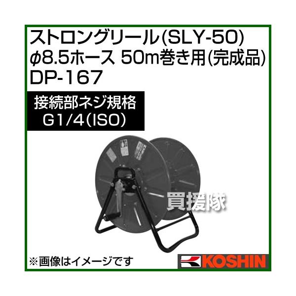 Hi XgO[ SLY-50 8.5z[X 50mp i DP-167