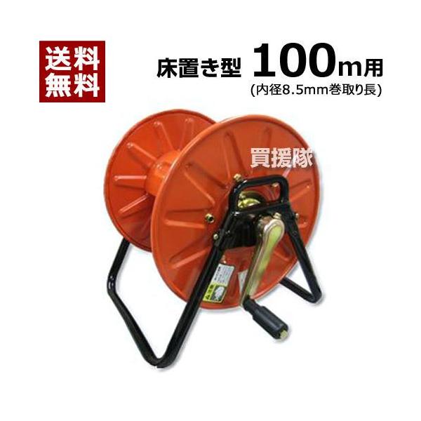 工進（KOSHIN） ストロングリール SLY-100 φ8.5ホース 100m巻き用 完成