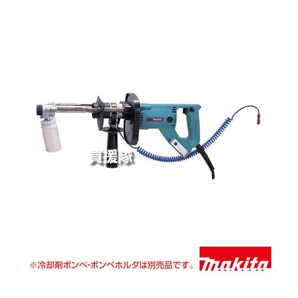 マキタ（makita） ダイヤテックドリル （本体のみ/冷却剤ボンベ