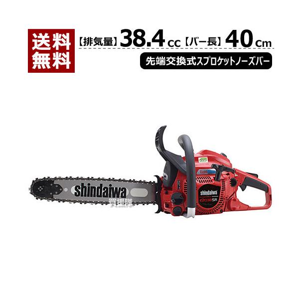 【未使用】新ダイワ工業 shindaiwa E2038SR チェンソー やまびこ 新ダイワチェンソー E2038SR-400T 38.4cc 400mm エンジン