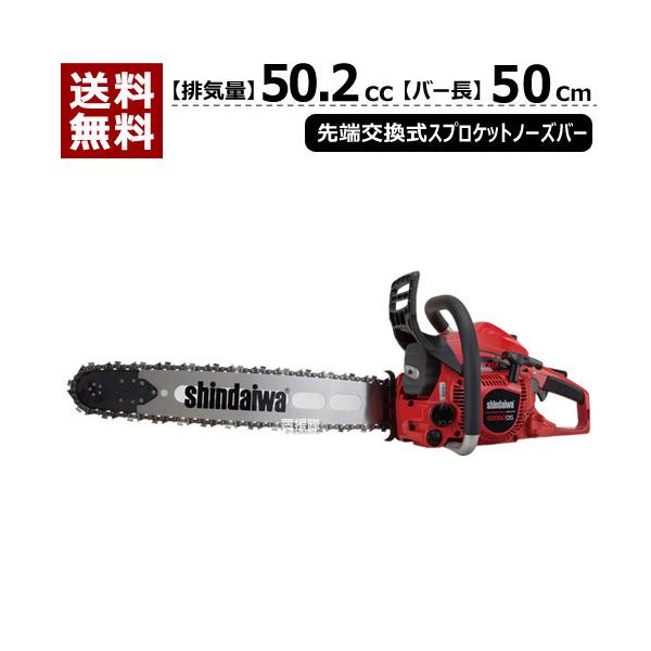 【2022年製/動作確認済/未使用に近い良品】 shindaiwa/新ダイワ/やまびこ　エンジンチェンソー　E2050DS/500TBP　PECKER PRO/プロソー やまびこ 新ダイワ エンジン チェーンソー E2050GDS/500TBP [50.2cc