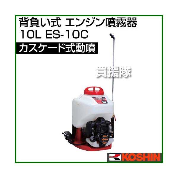 工進 ガーデンスプレーヤー ES-10C (散布機) 価格比較 - 価格.com 工進 ガーデンスプレーヤー ES-10C (散布機) 価格比較 - 価格.com