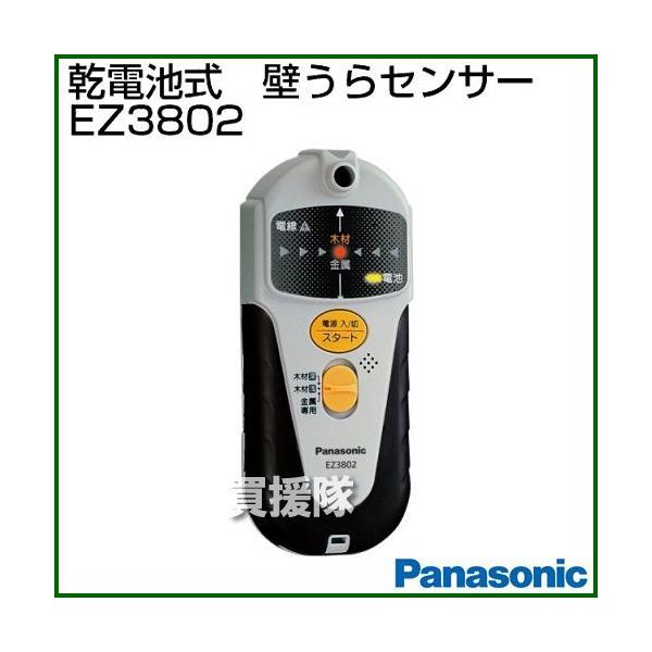 pi\jbN dr ǂZT[ EZ3802