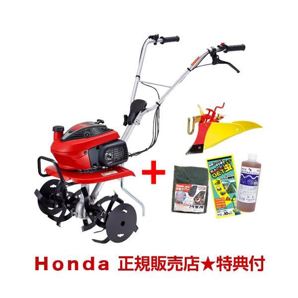ホンダ（HONDA） 耕運機 こまめ F220 ニューイエロー培土器セット 
