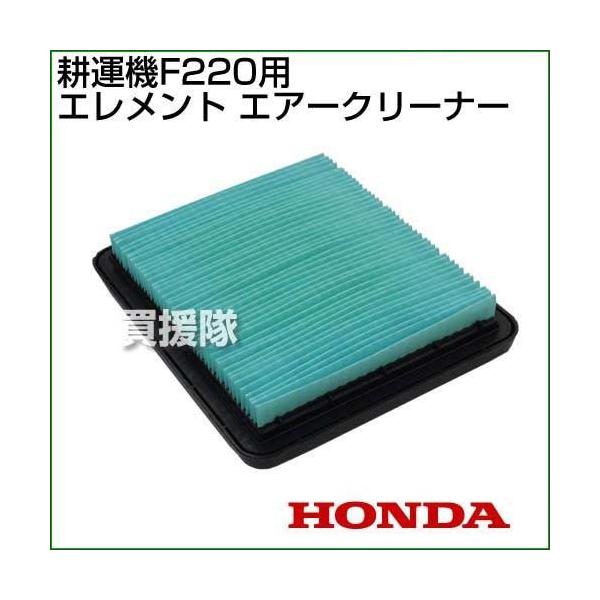 ホンダ エアー クリーナー - DIY・工具の人気商品・通販・ ホンダ エアー クリーナー - DIY・工具の人気商品・通販・