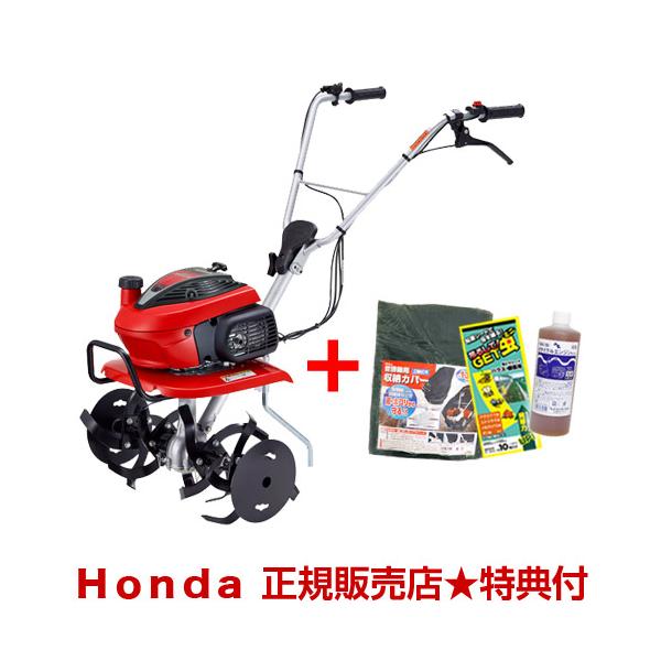 ホンダ（HONDA） ミニ 耕運機 こまめ F220 カバー付 メンテナンス3点