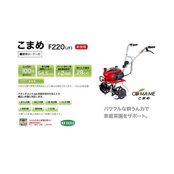 カバー付 ミニ ミニ 耕運機 整地 耕運機 ミニ耕運機 ホンダ こまめ F2 F2jt Cover ヒラキショウジ 日本未入荷