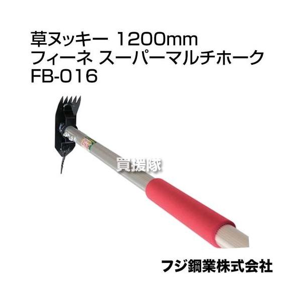 i@ljtW| kbL[ 1200mm tB[l X[p[}`z[N FB-016